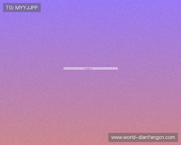 澳门中特网世界杯专题深入分析2026年足球盛事的赛场热点与明星球员表现